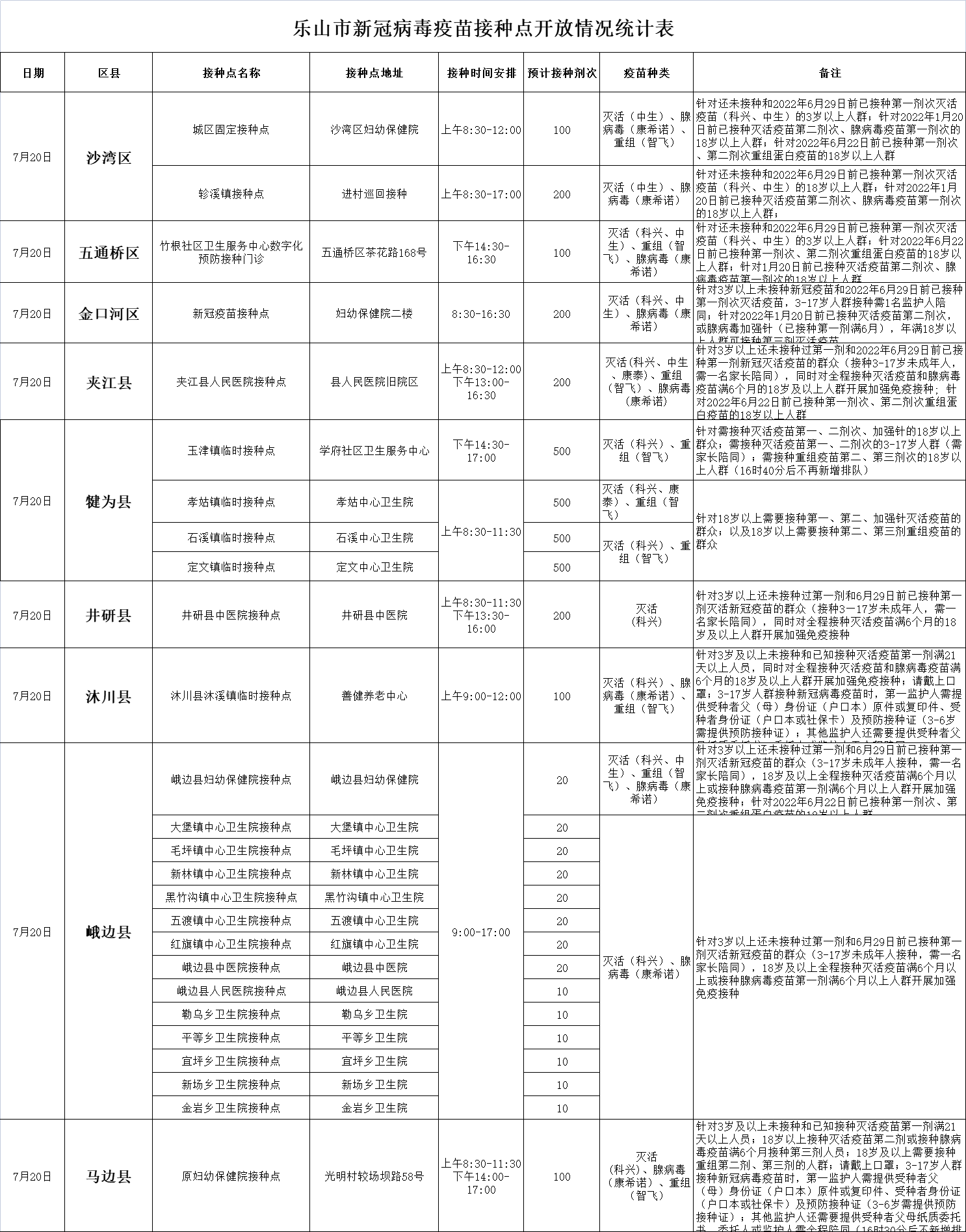 微信圖片_20220720141841.png