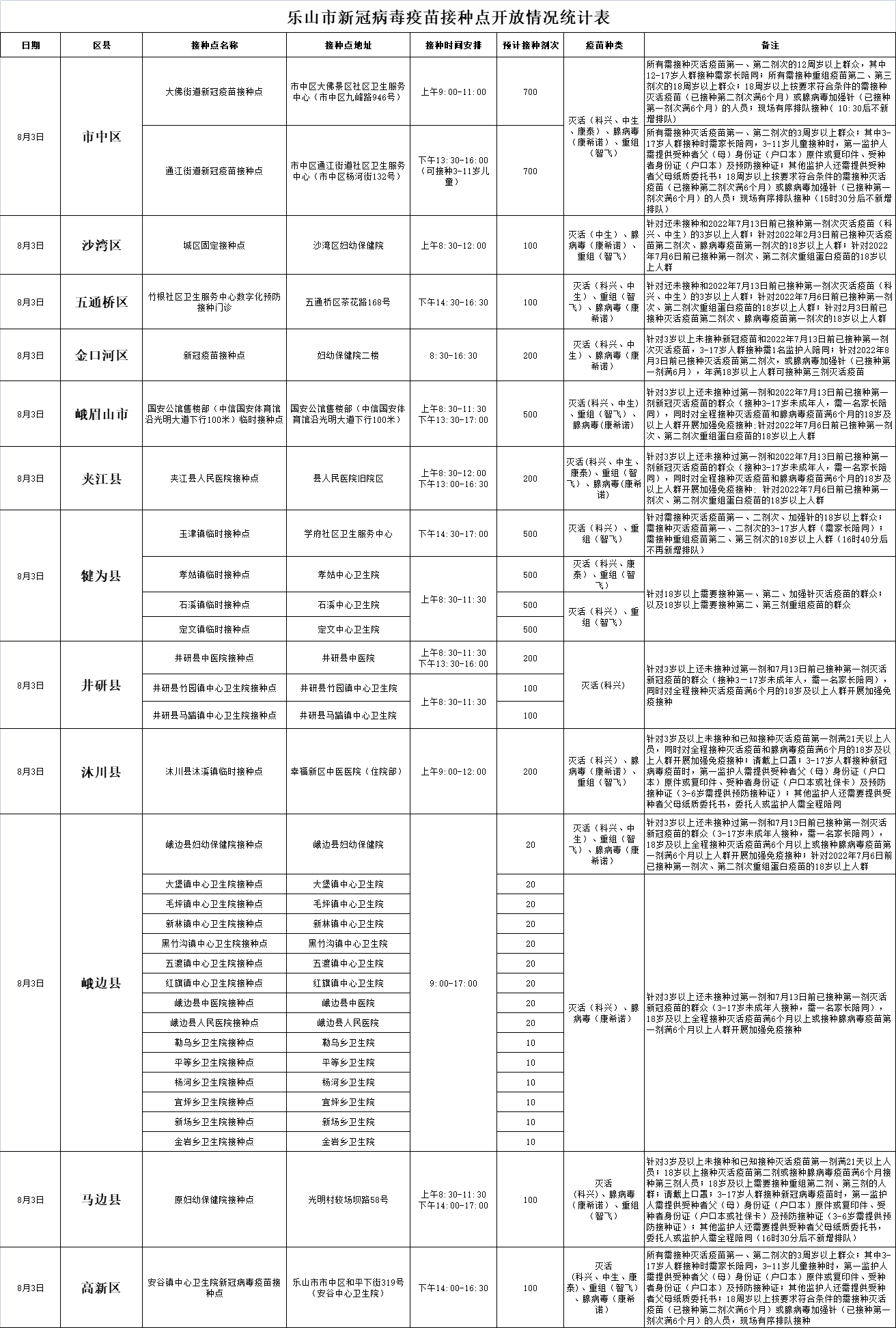 微信圖片_20220804160023.png