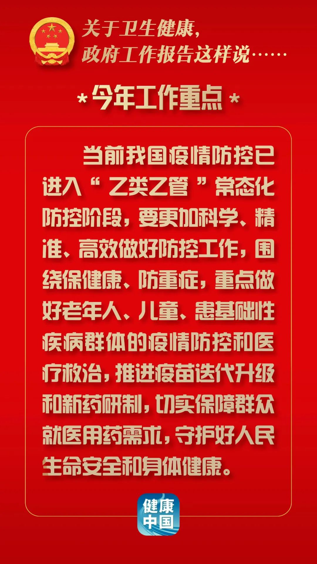 jk2023030608.jpg