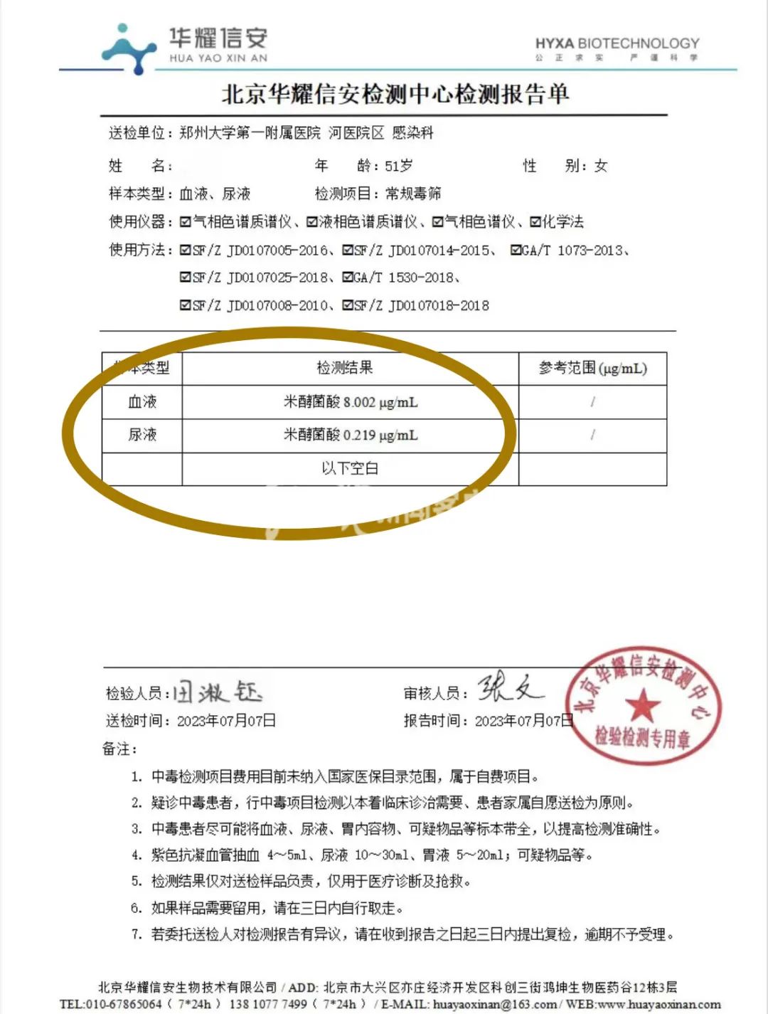 jk2023072102.jpg