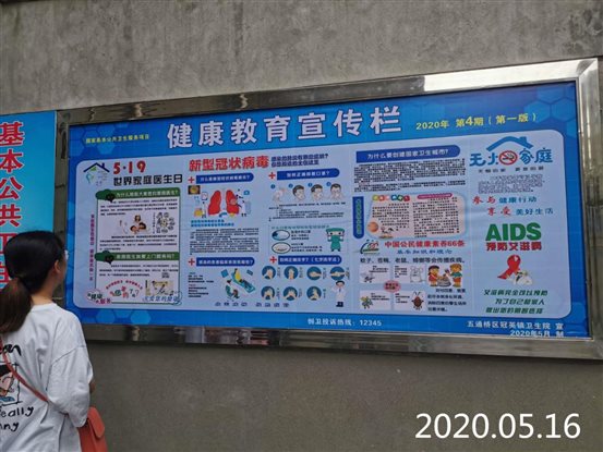 微信圖片_20200516092700